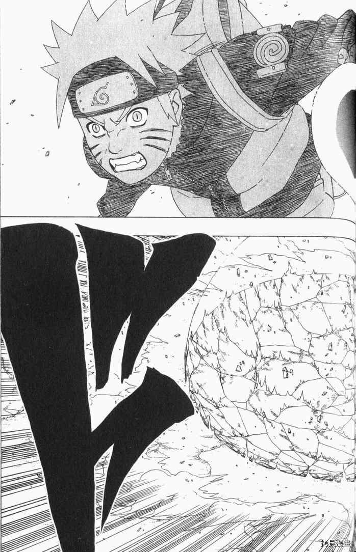 火影忍者[拷贝漫画]韩漫全集-第29卷无删减无遮挡章节图片 