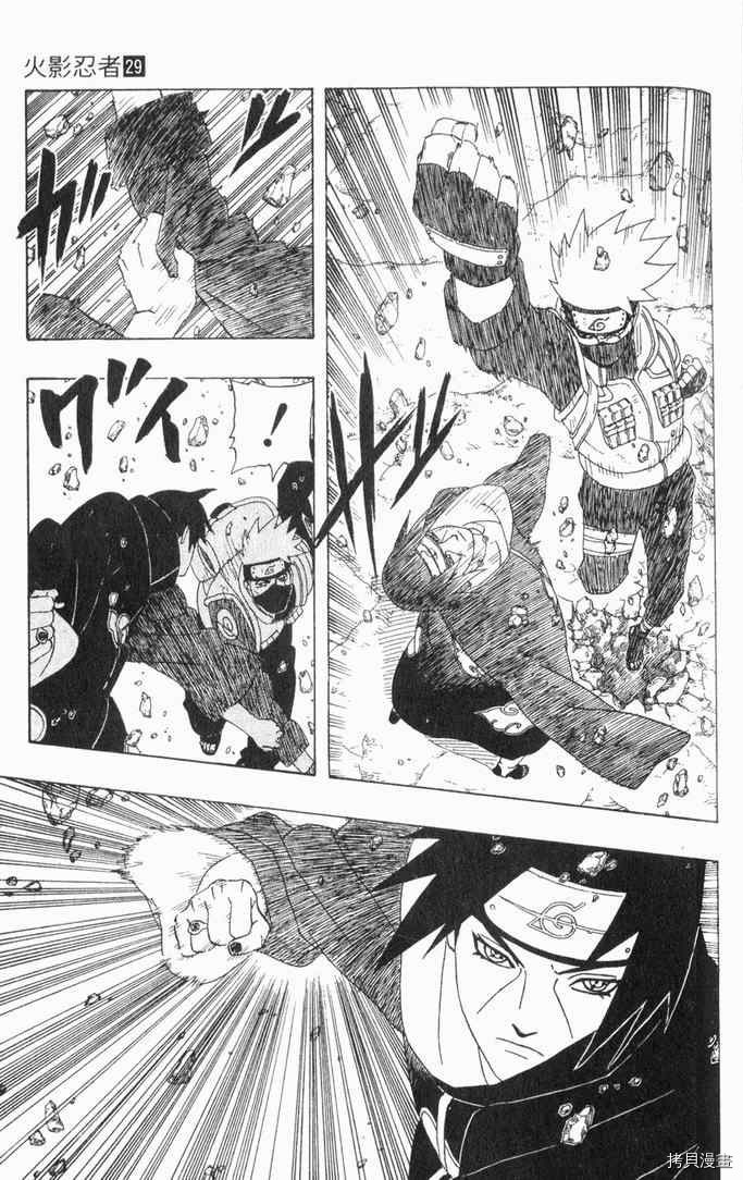 火影忍者[拷贝漫画]韩漫全集-第29卷无删减无遮挡章节图片 