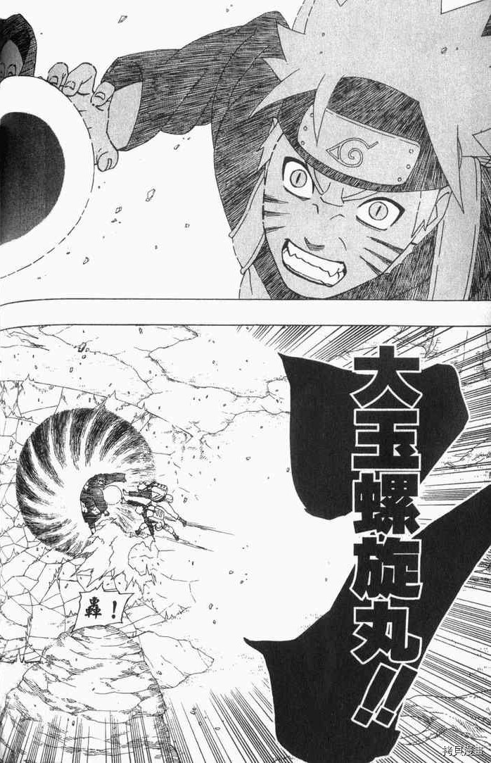 火影忍者[拷贝漫画]韩漫全集-第29卷无删减无遮挡章节图片 