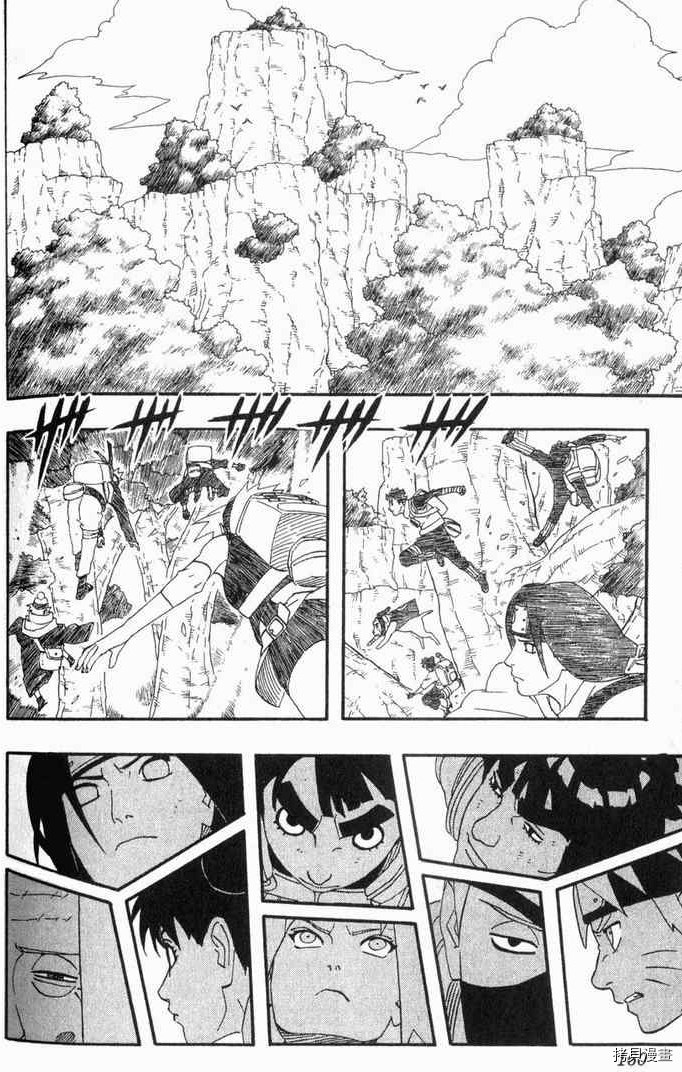 火影忍者[拷贝漫画]韩漫全集-第29卷无删减无遮挡章节图片 
