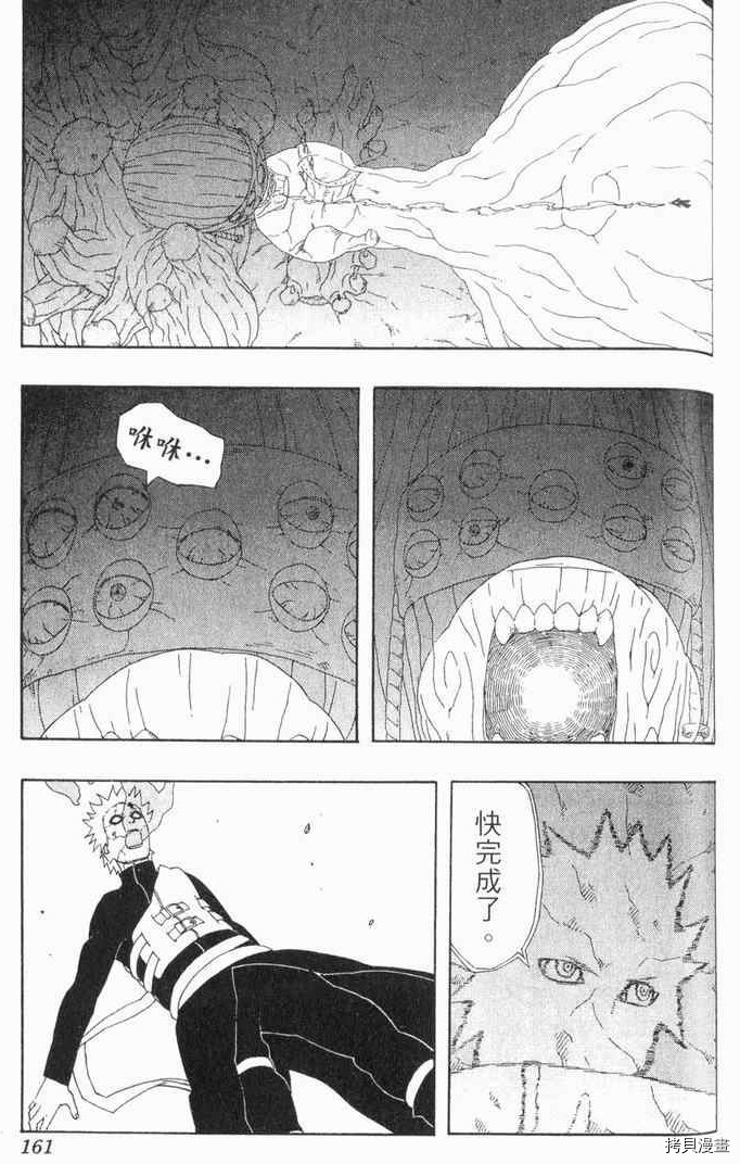 火影忍者[拷贝漫画]韩漫全集-第29卷无删减无遮挡章节图片 