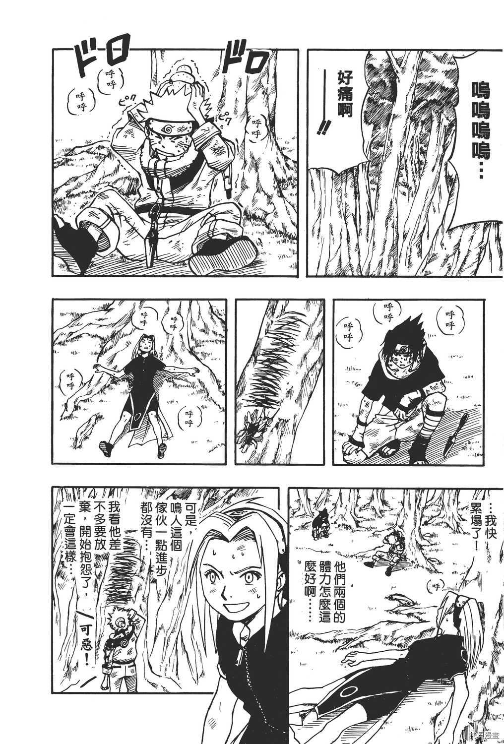 火影忍者[拷贝漫画]韩漫全集-第03卷无删减无遮挡章节图片 