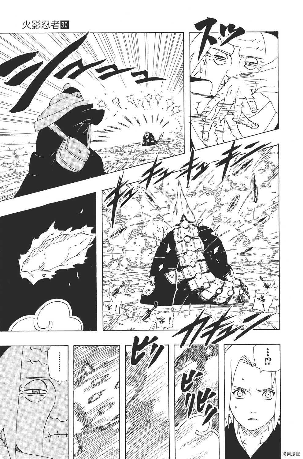 火影忍者[拷贝漫画]韩漫全集-第30卷无删减无遮挡章节图片 