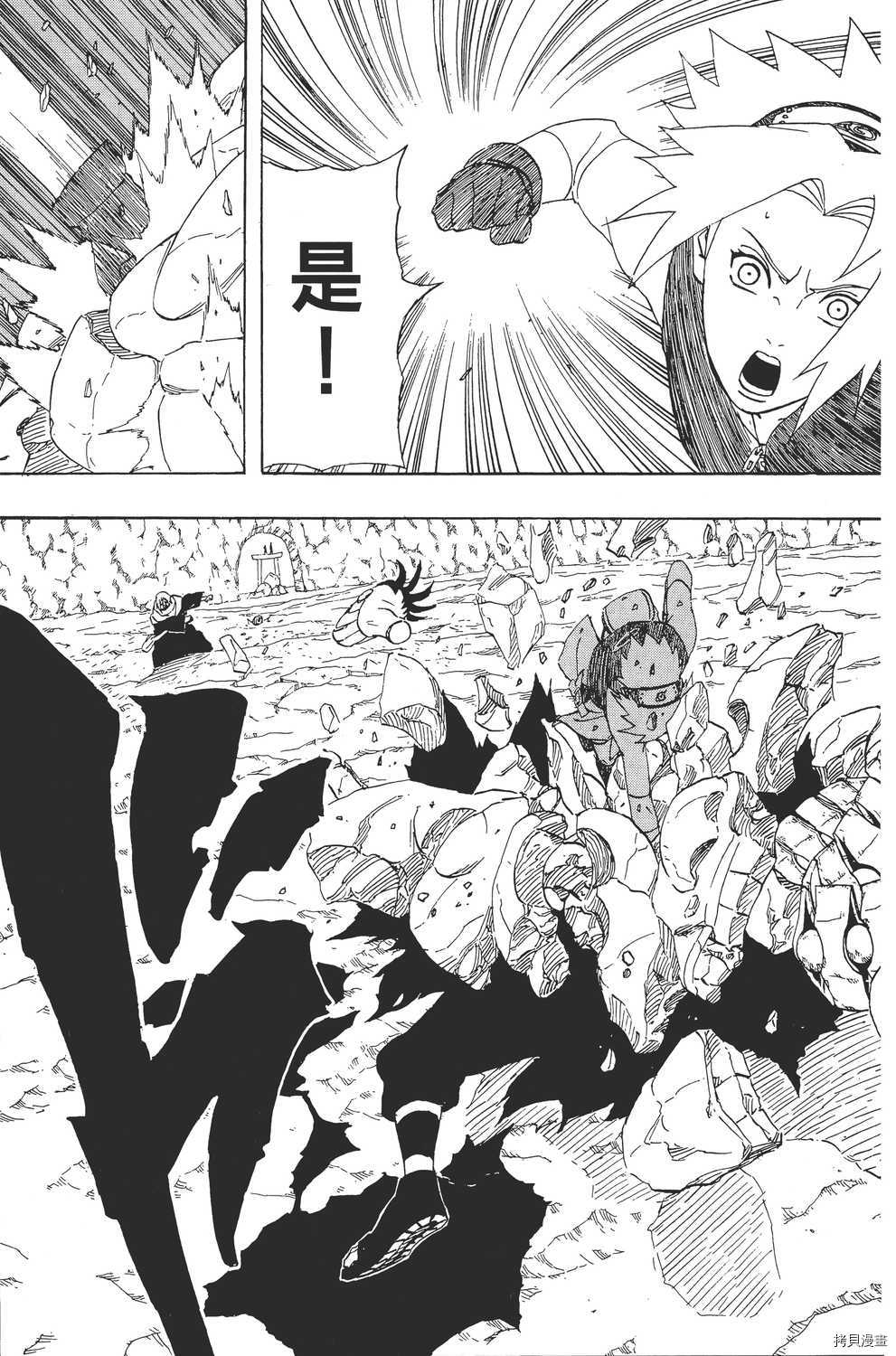 火影忍者[拷贝漫画]韩漫全集-第30卷无删减无遮挡章节图片 