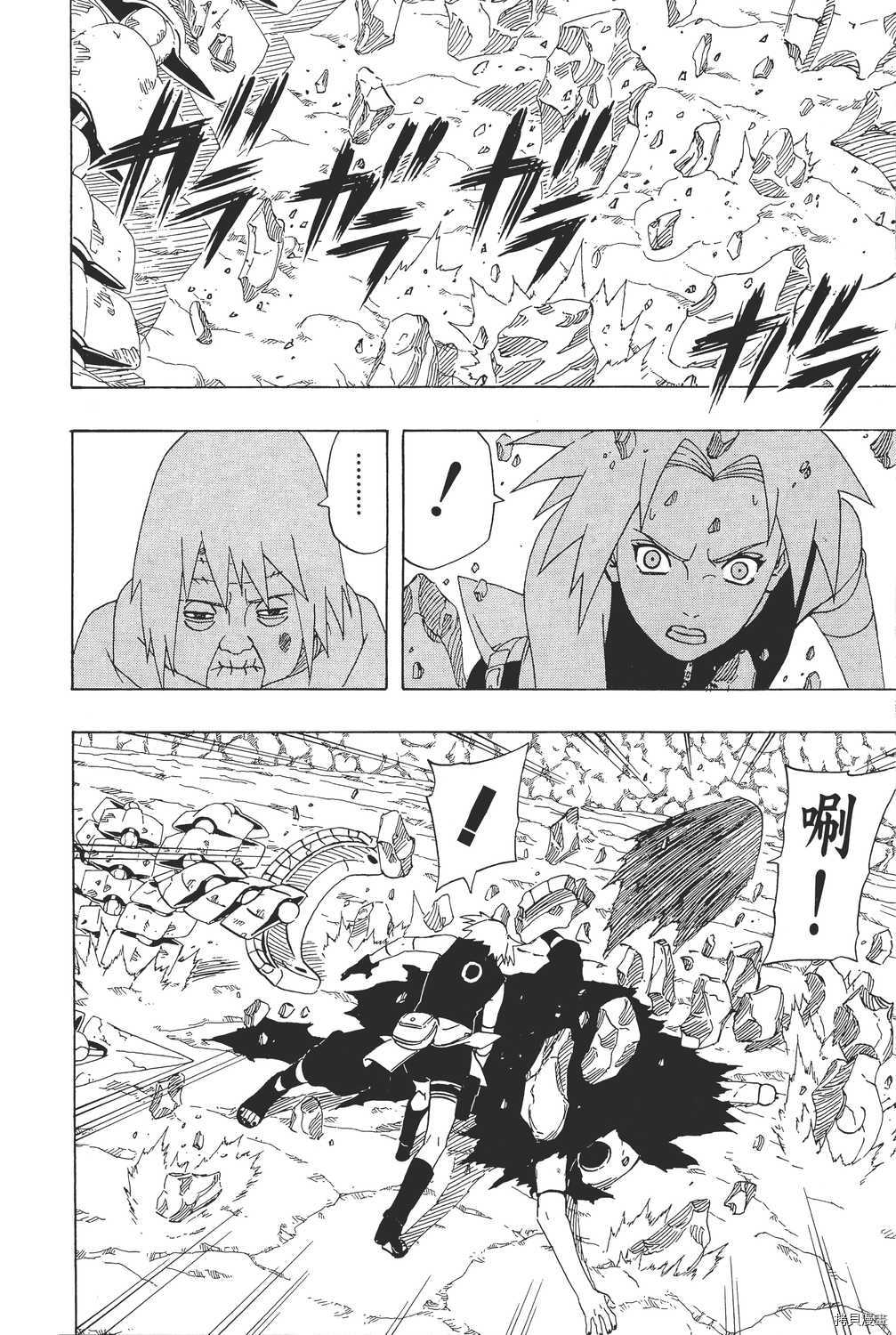 火影忍者[拷贝漫画]韩漫全集-第30卷无删减无遮挡章节图片 