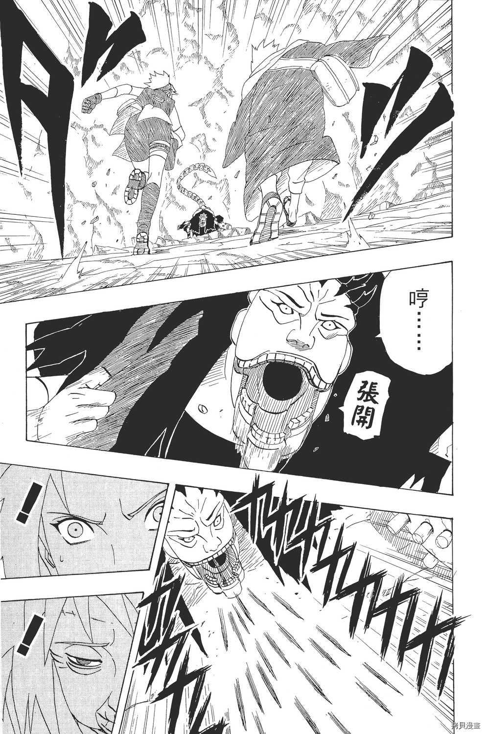 火影忍者[拷贝漫画]韩漫全集-第30卷无删减无遮挡章节图片 