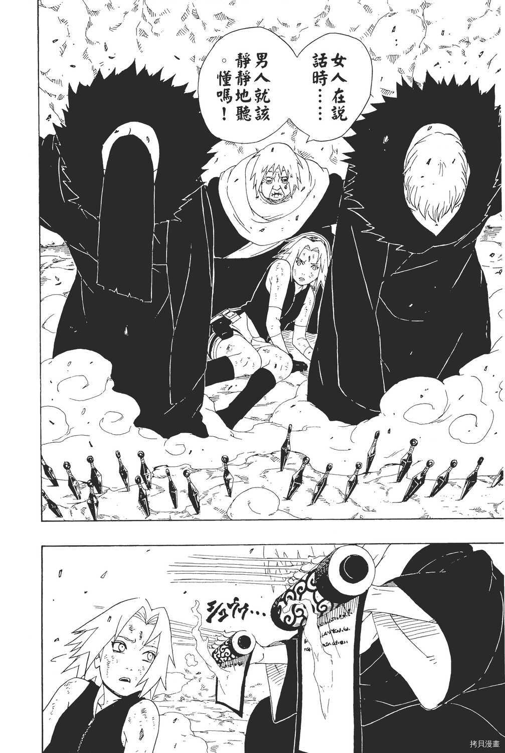 火影忍者[拷贝漫画]韩漫全集-第30卷无删减无遮挡章节图片 