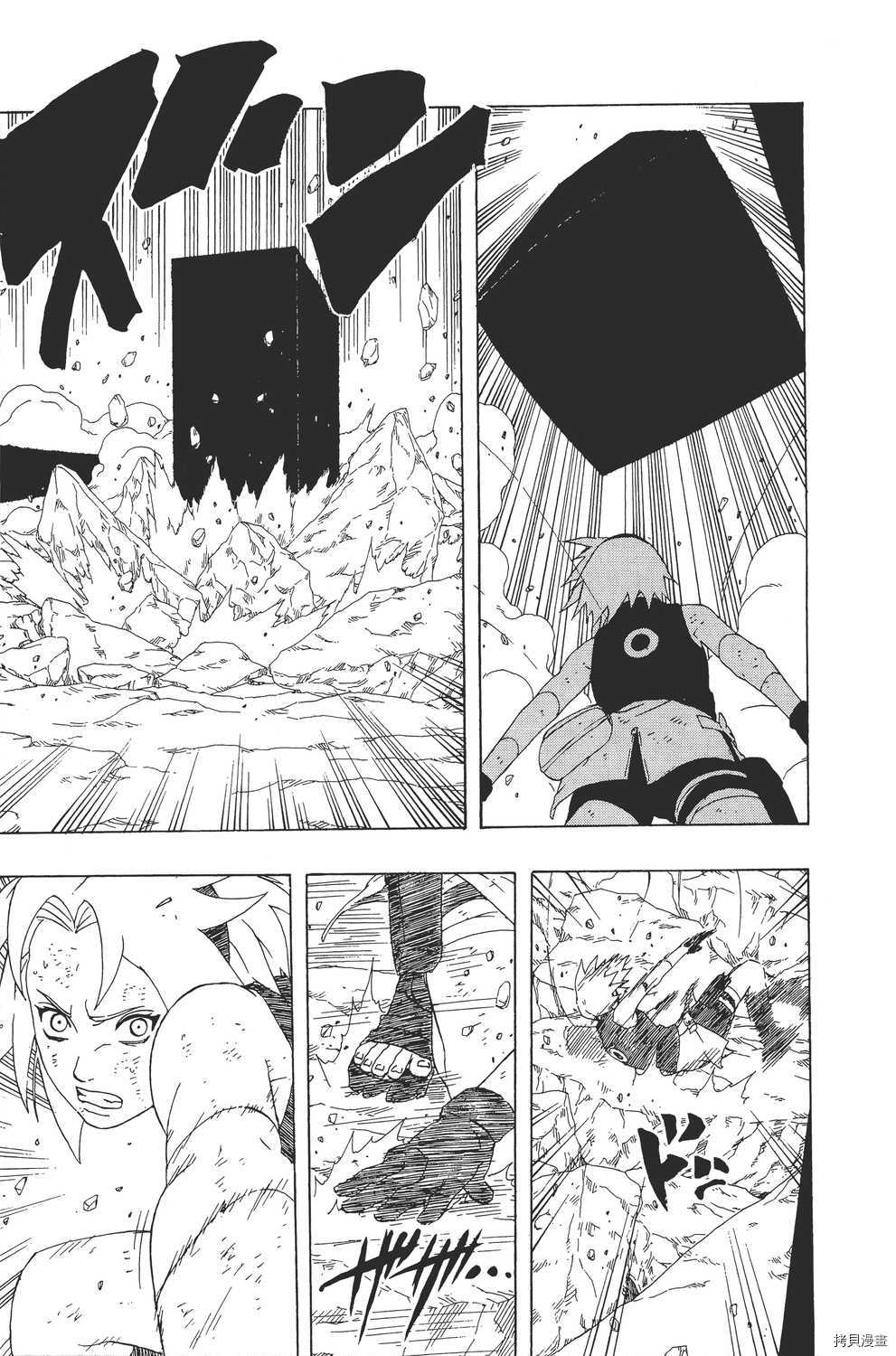 火影忍者[拷贝漫画]韩漫全集-第30卷无删减无遮挡章节图片 