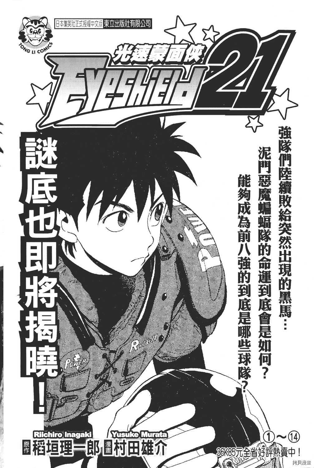 火影忍者[拷贝漫画]韩漫全集-第30卷无删减无遮挡章节图片 