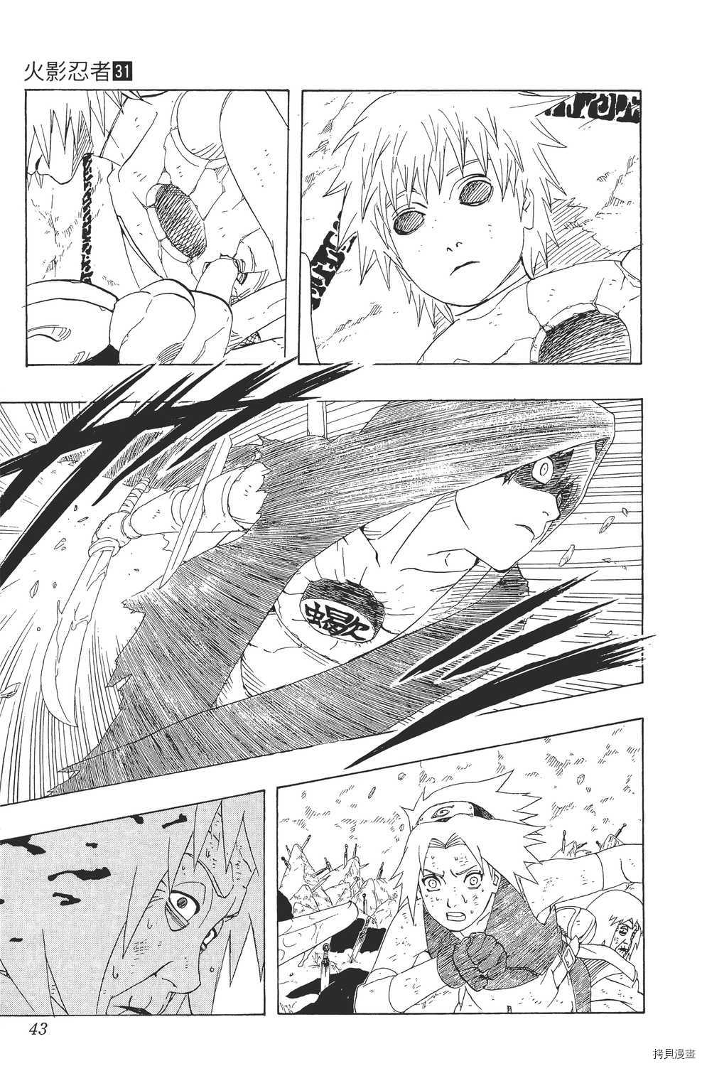火影忍者[拷贝漫画]韩漫全集-第31卷无删减无遮挡章节图片 