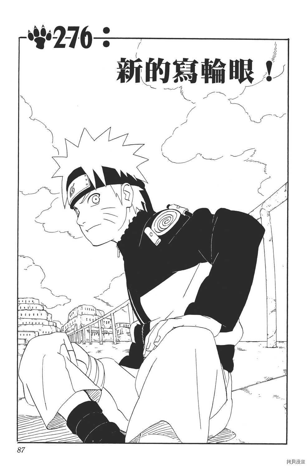 火影忍者[拷贝漫画]韩漫全集-第31卷无删减无遮挡章节图片 