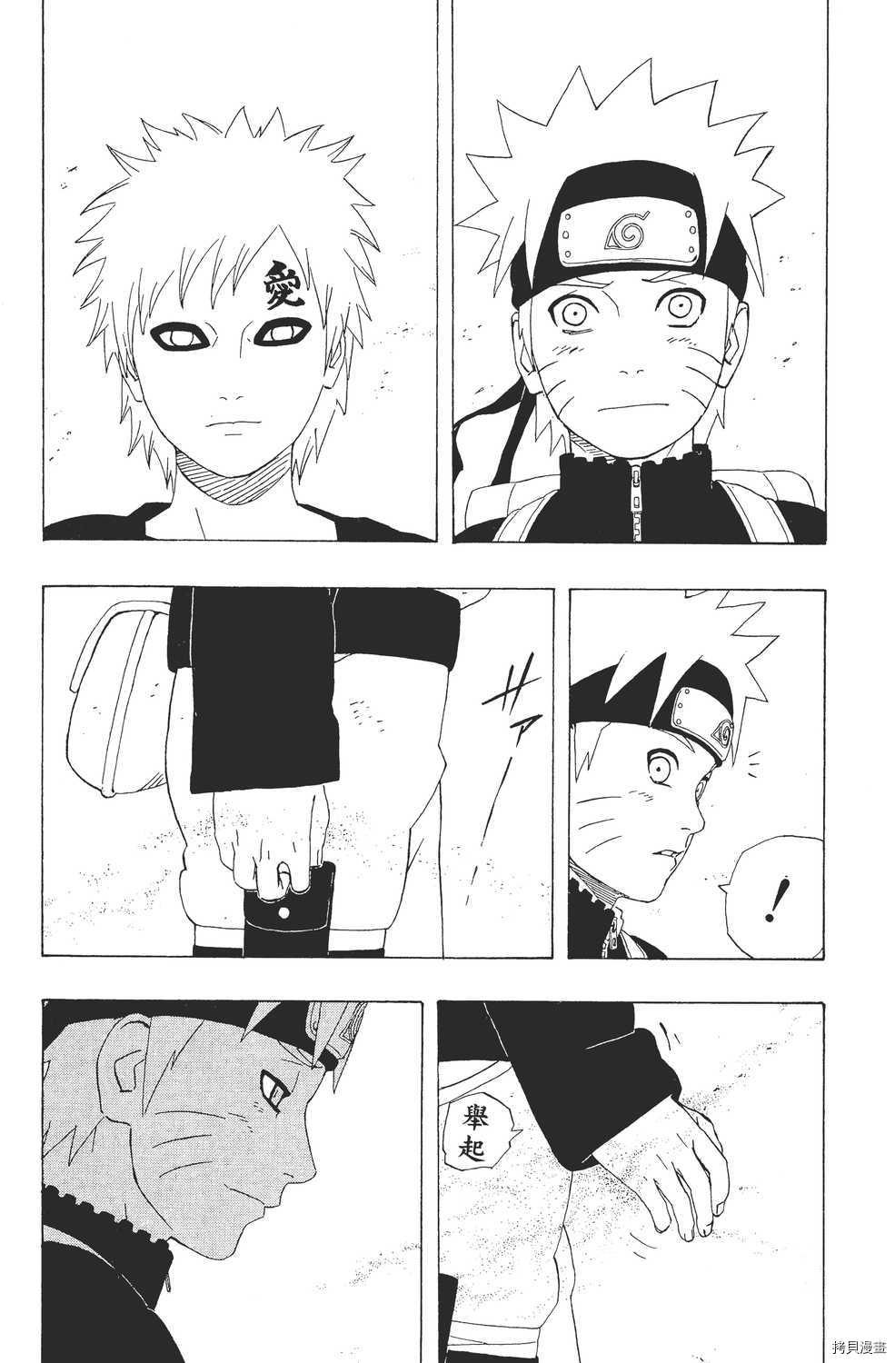 火影忍者[拷贝漫画]韩漫全集-第32卷无删减无遮挡章节图片 