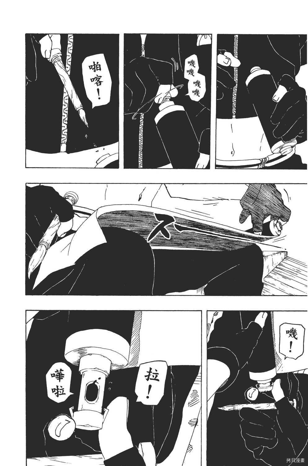 火影忍者[拷贝漫画]韩漫全集-第32卷无删减无遮挡章节图片 