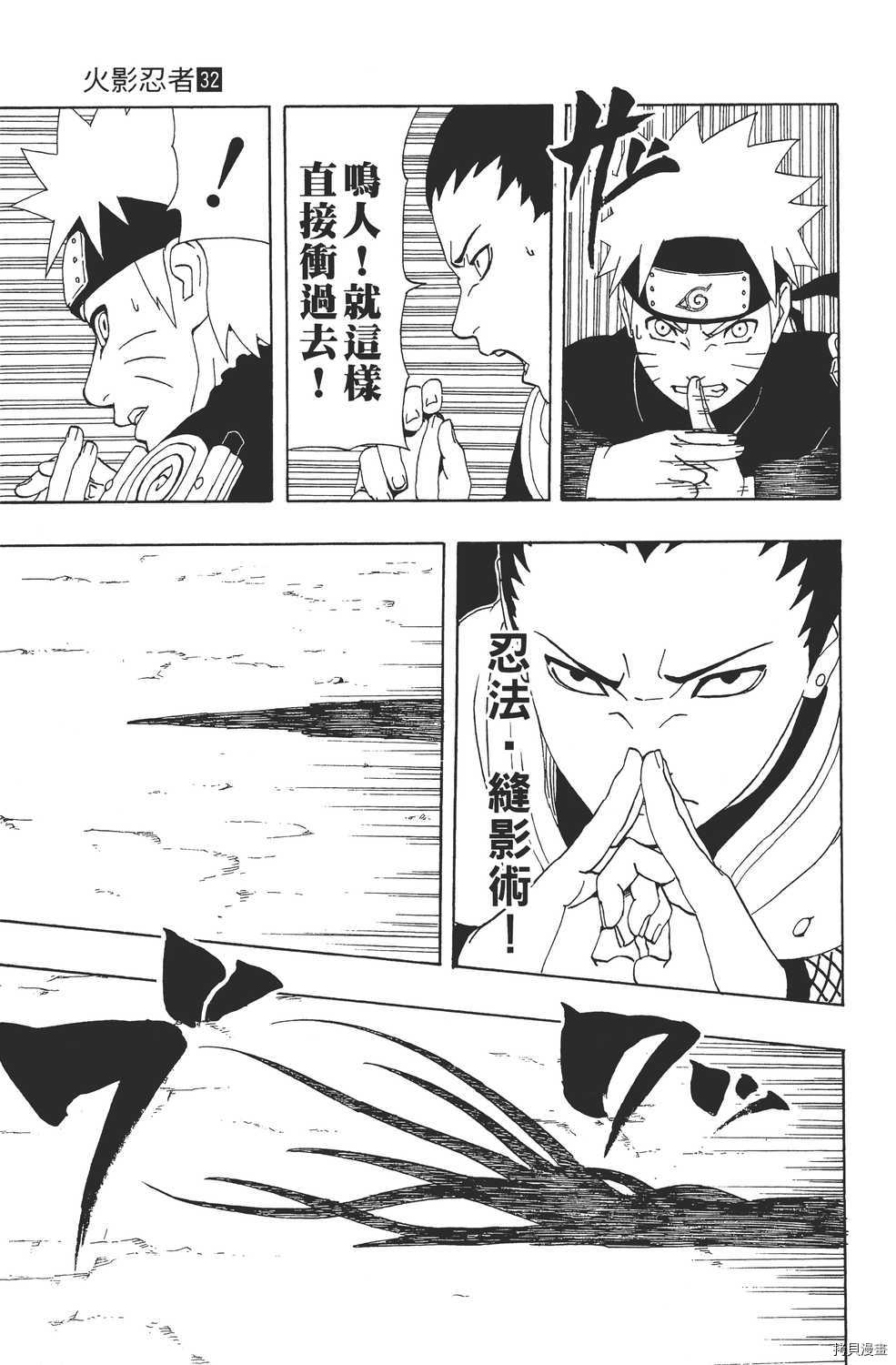 火影忍者[拷贝漫画]韩漫全集-第32卷无删减无遮挡章节图片 