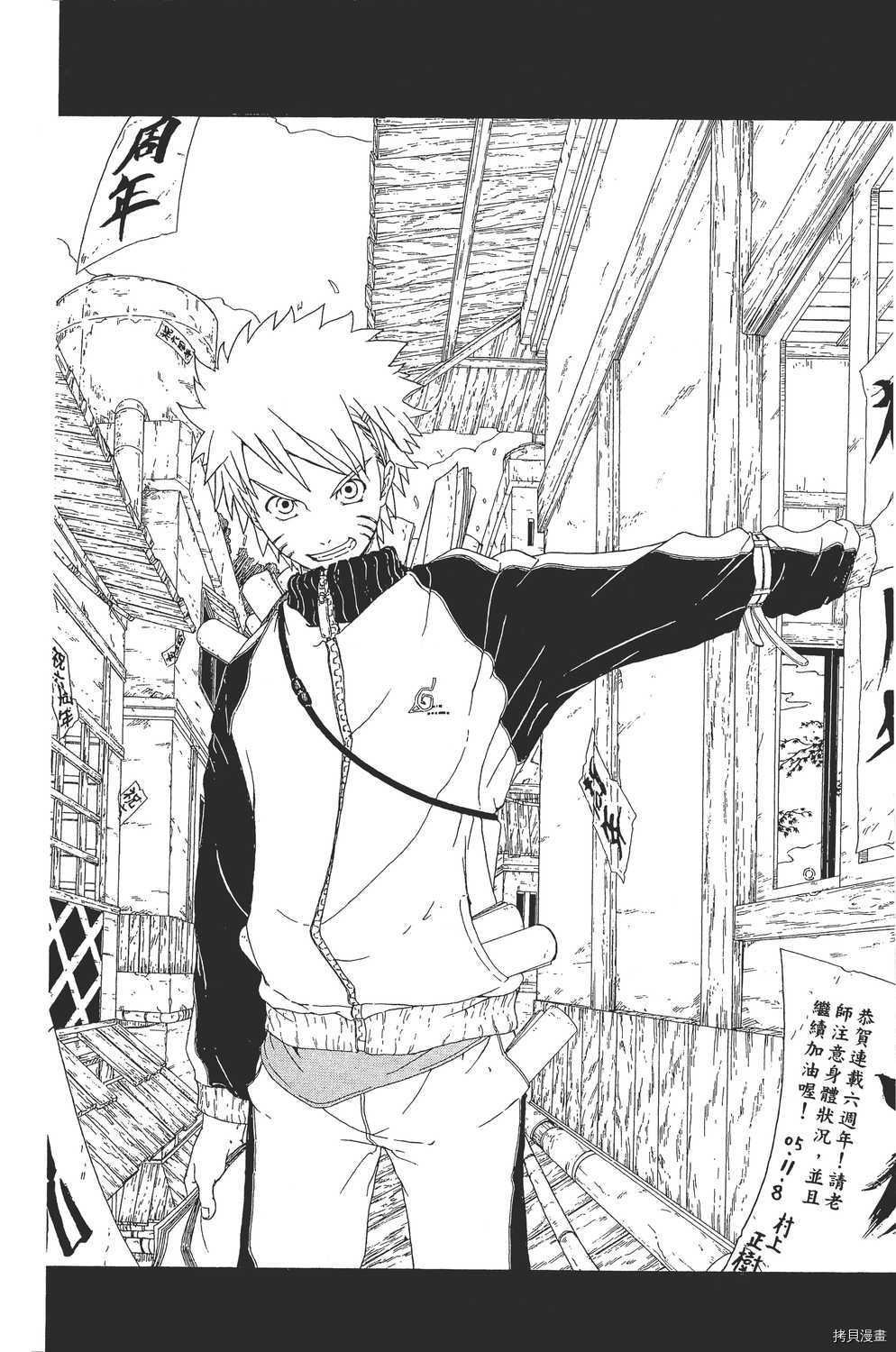 火影忍者[拷贝漫画]韩漫全集-第32卷无删减无遮挡章节图片 