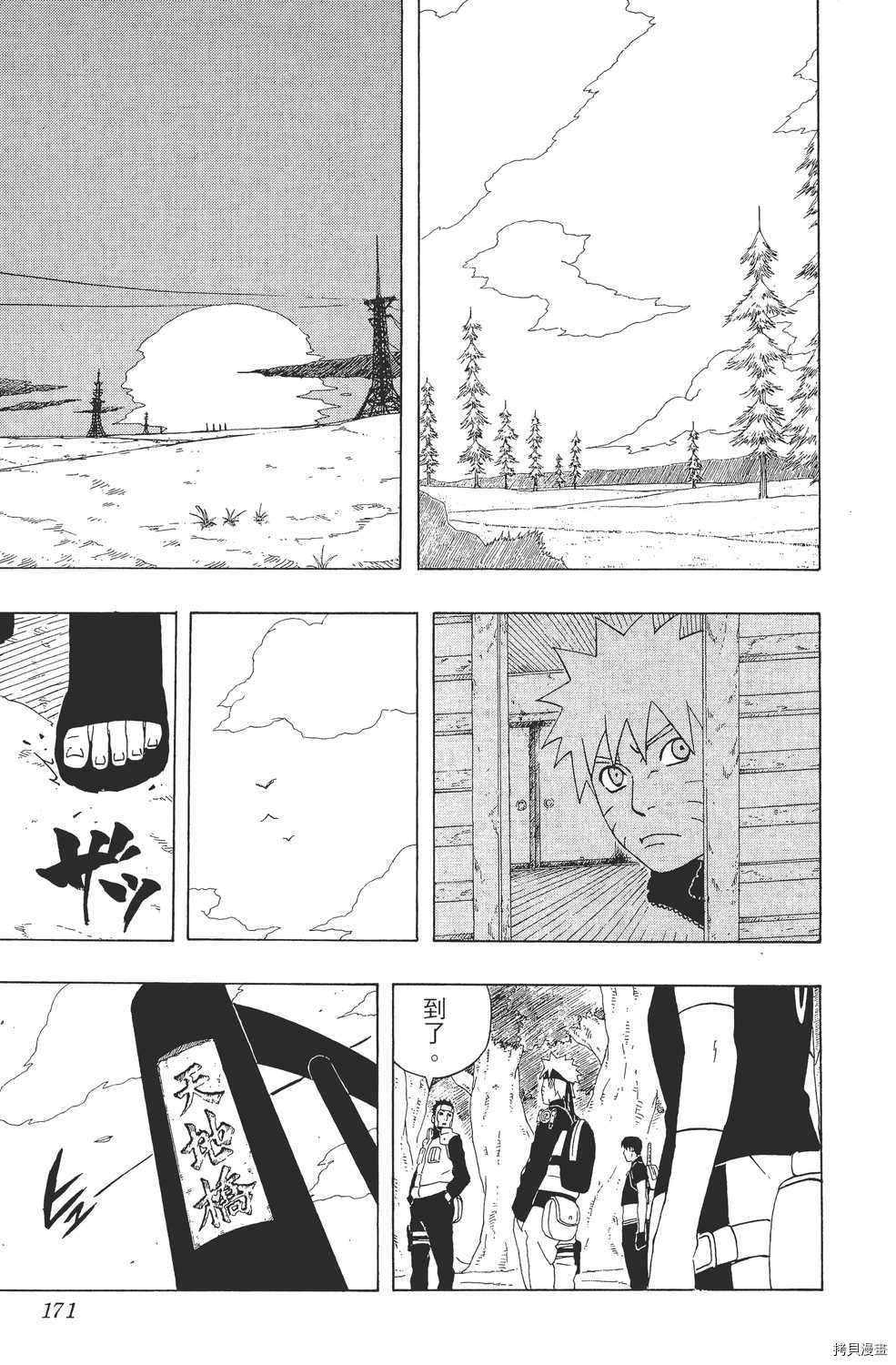 火影忍者[拷贝漫画]韩漫全集-第32卷无删减无遮挡章节图片 