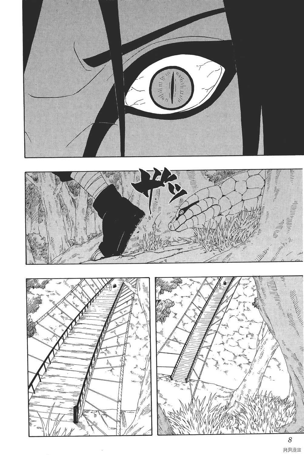 火影忍者[拷贝漫画]韩漫全集-第33卷无删减无遮挡章节图片 