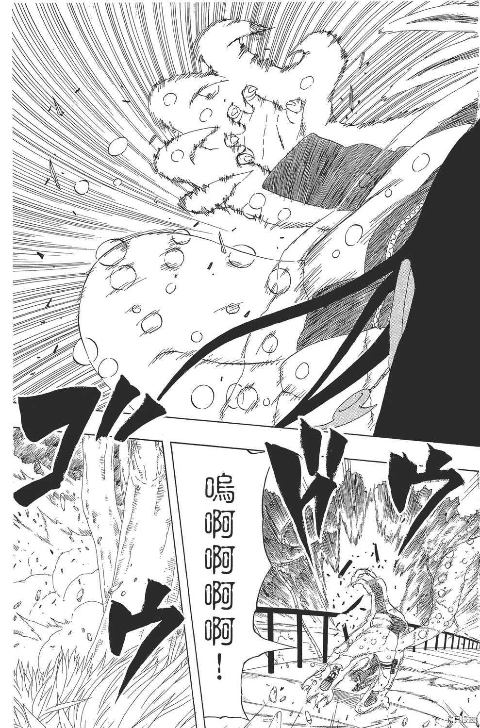 火影忍者[拷贝漫画]韩漫全集-第33卷无删减无遮挡章节图片 