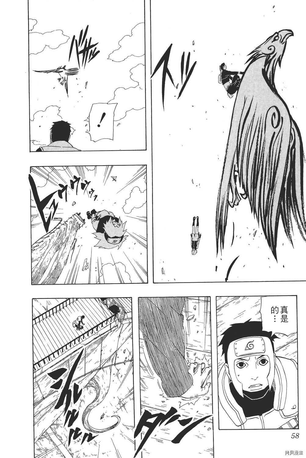 火影忍者[拷贝漫画]韩漫全集-第33卷无删减无遮挡章节图片 