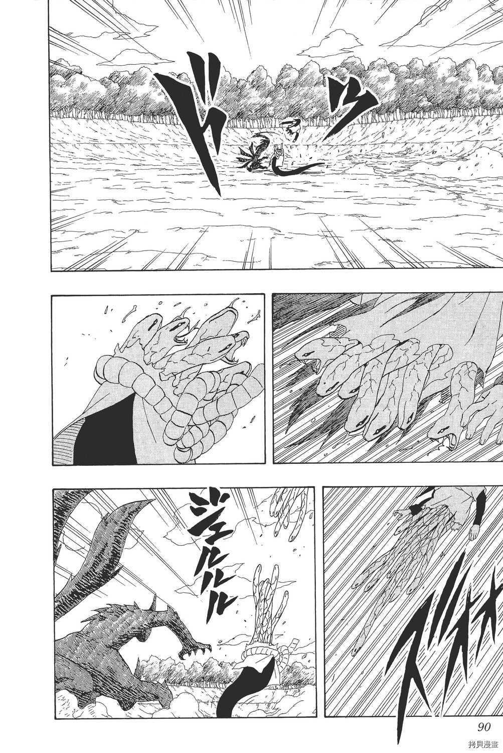 火影忍者[拷贝漫画]韩漫全集-第33卷无删减无遮挡章节图片 