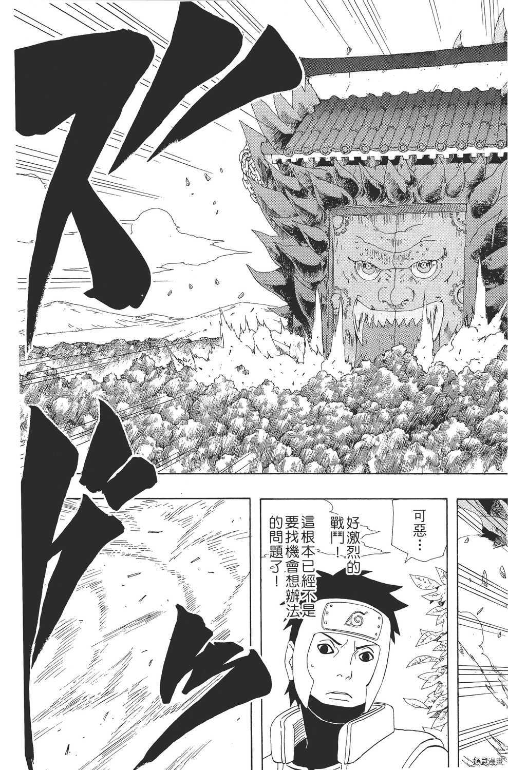 火影忍者[拷贝漫画]韩漫全集-第33卷无删减无遮挡章节图片 