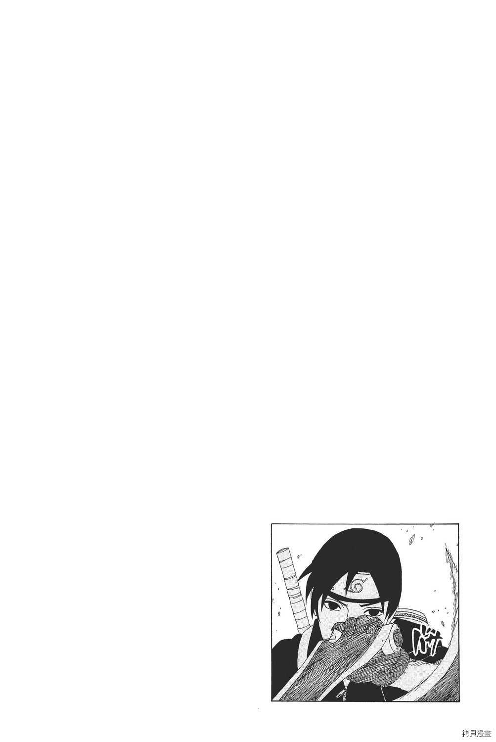 火影忍者[拷贝漫画]韩漫全集-第33卷无删减无遮挡章节图片 