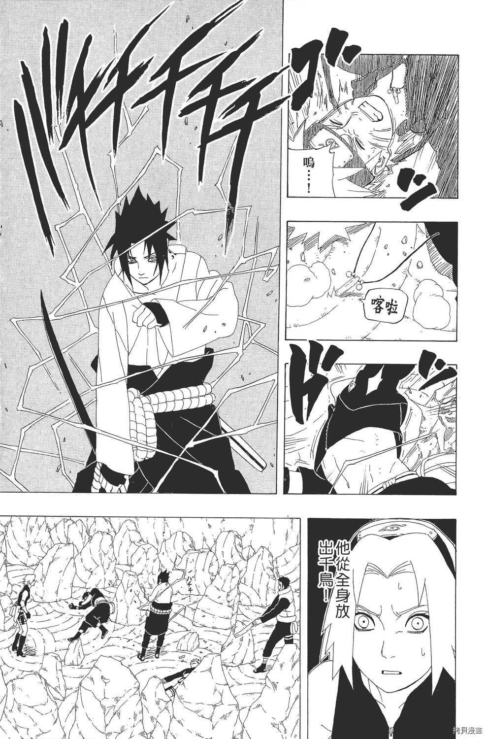 火影忍者[拷贝漫画]韩漫全集-第34卷无删减无遮挡章节图片 