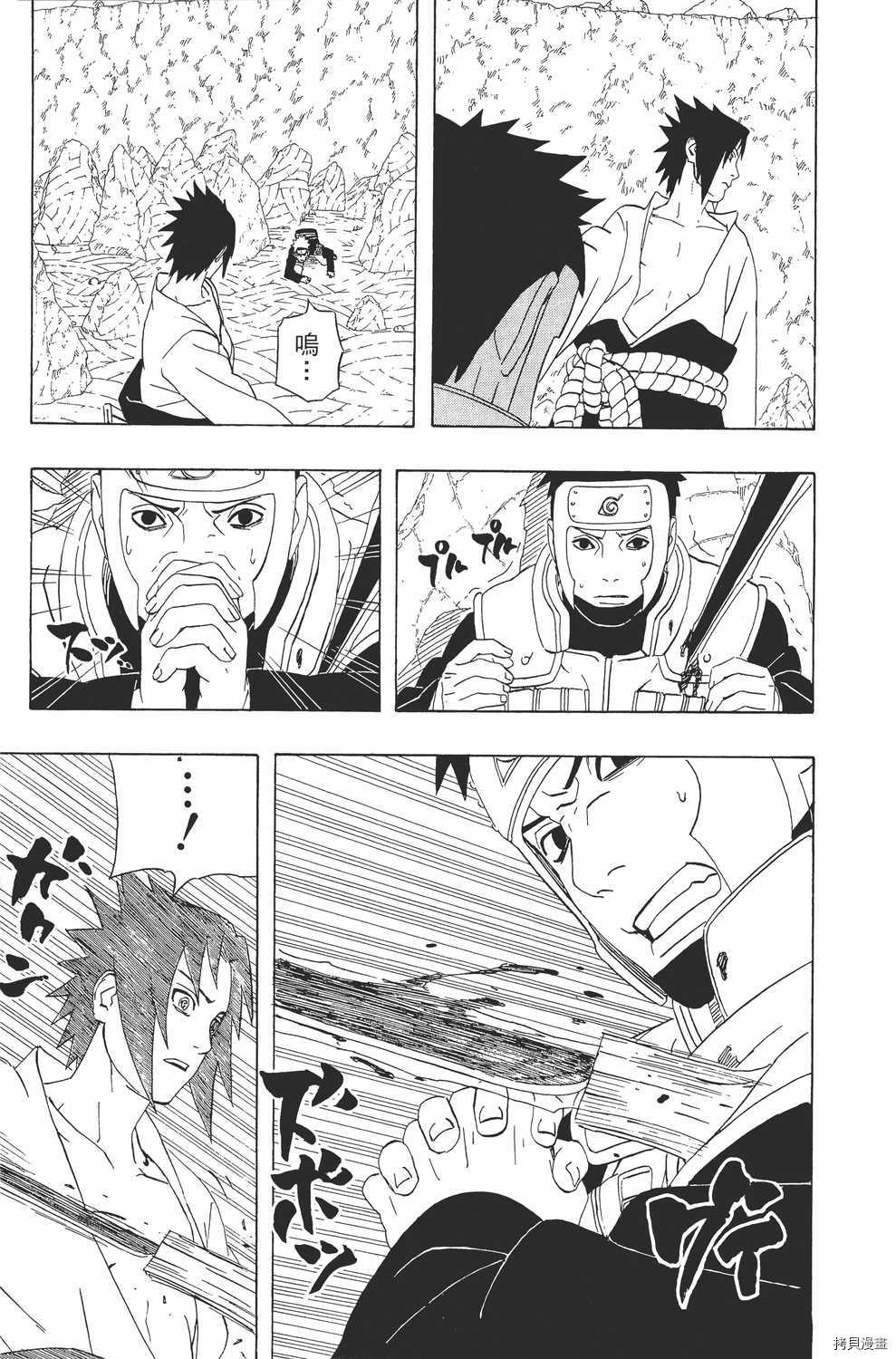 火影忍者[拷贝漫画]韩漫全集-第34卷无删减无遮挡章节图片 