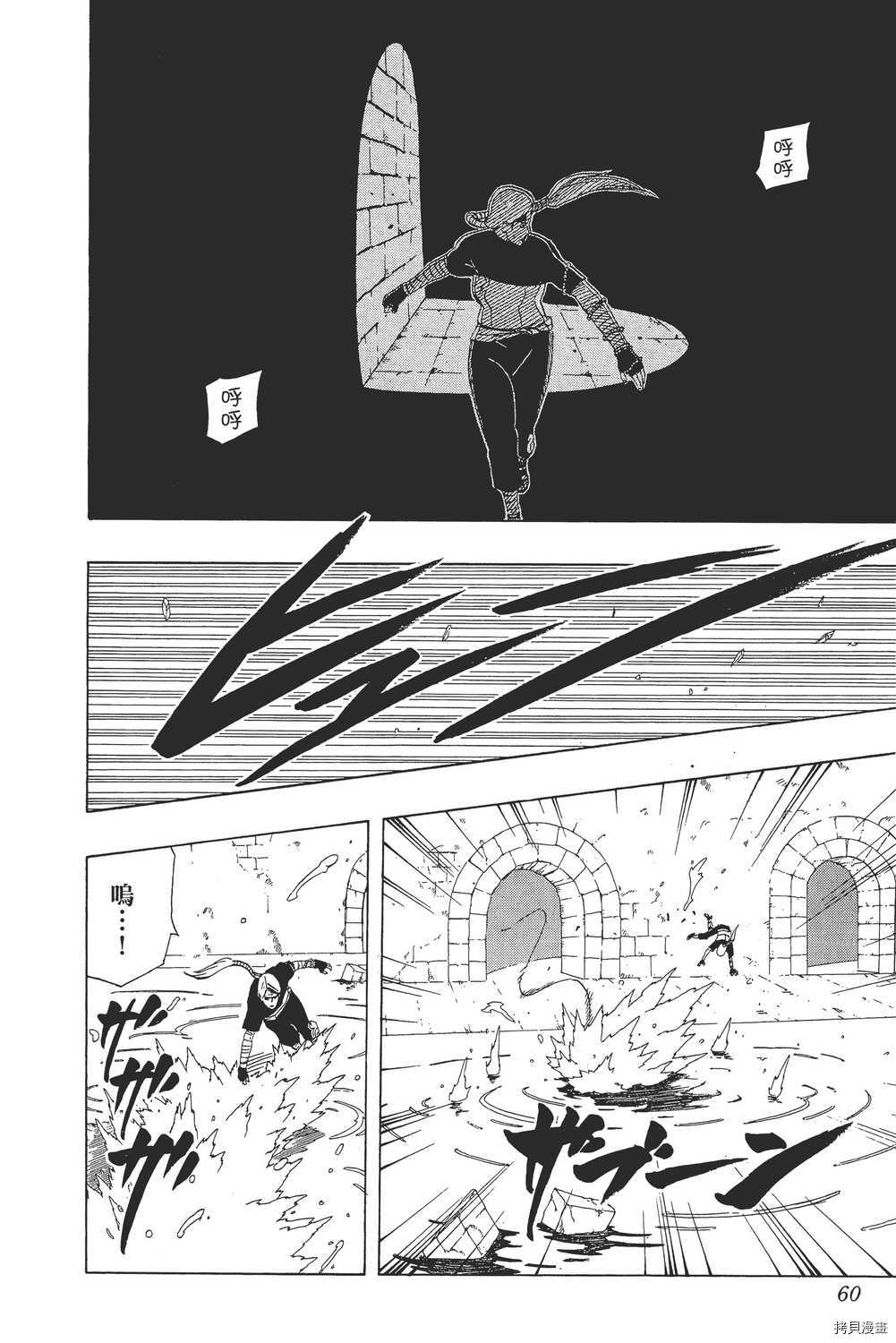 火影忍者[拷贝漫画]韩漫全集-第35卷无删减无遮挡章节图片 
