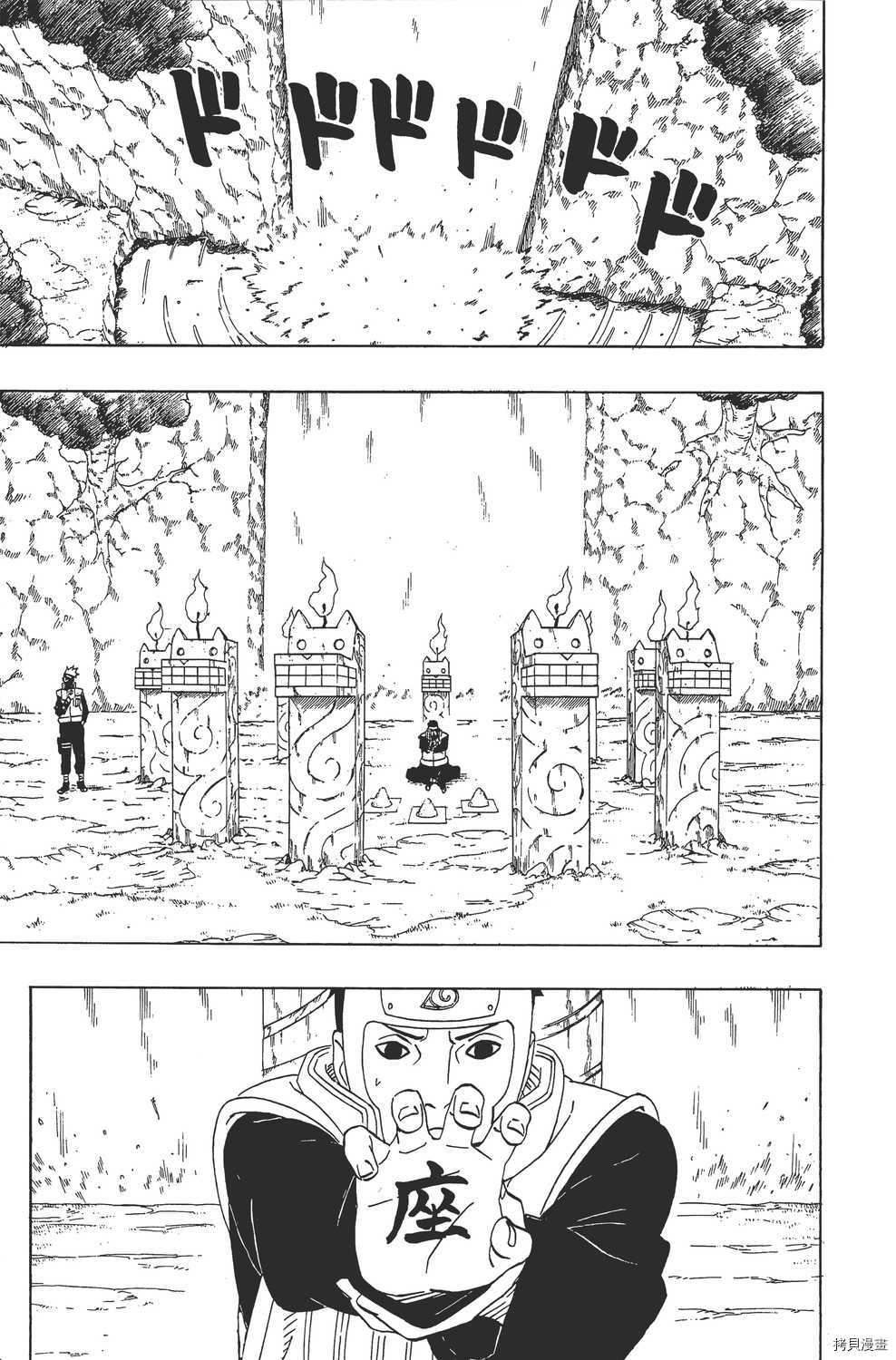 火影忍者[拷贝漫画]韩漫全集-第35卷无删减无遮挡章节图片 