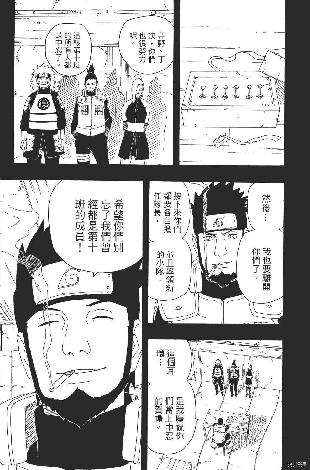 火影忍者[拷贝漫画]韩漫全集-第36卷无删减无遮挡章节图片 
