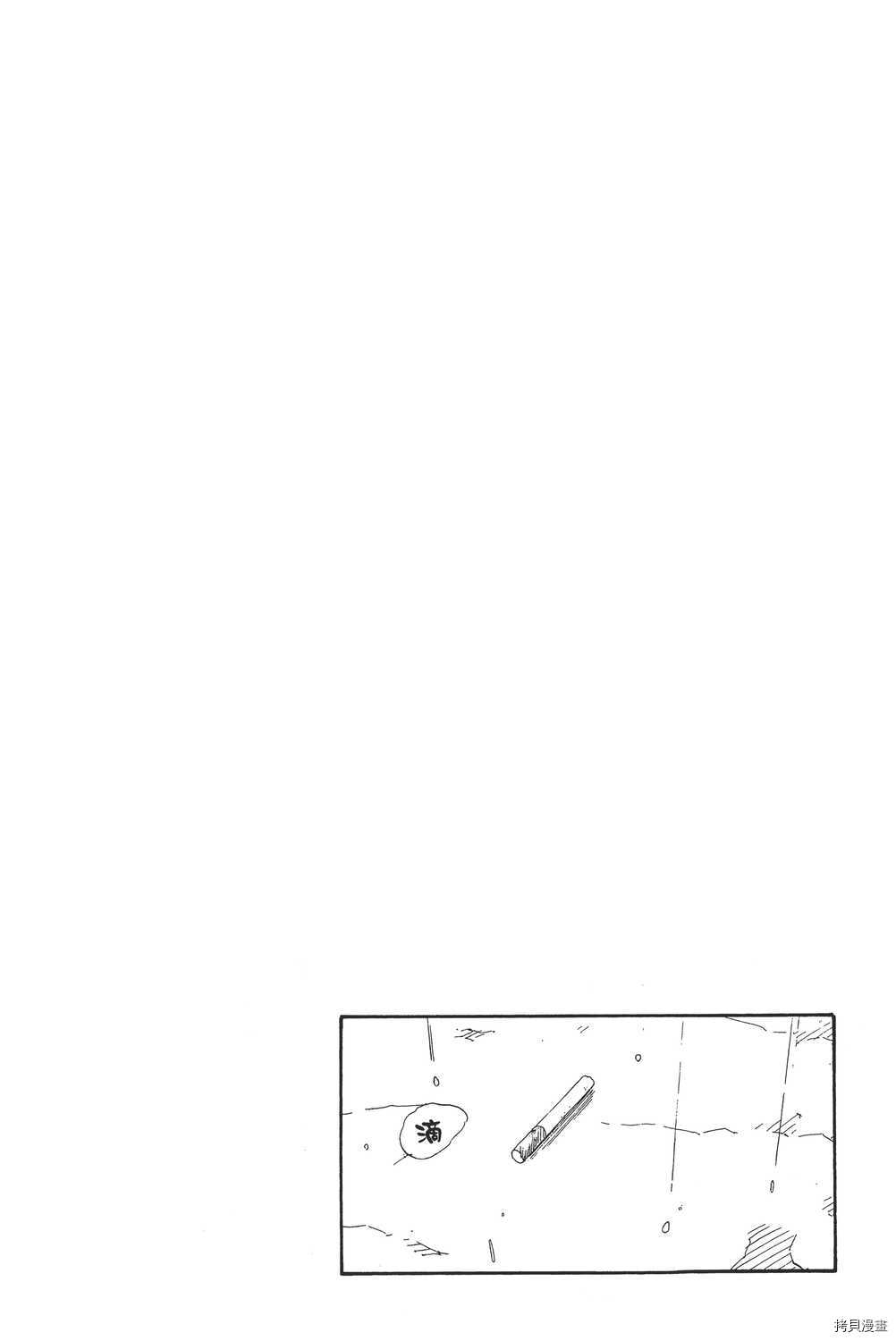 火影忍者[拷贝漫画]韩漫全集-第36卷无删减无遮挡章节图片 