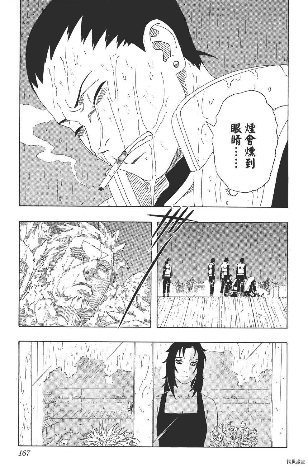 火影忍者[拷贝漫画]韩漫全集-第36卷无删减无遮挡章节图片 