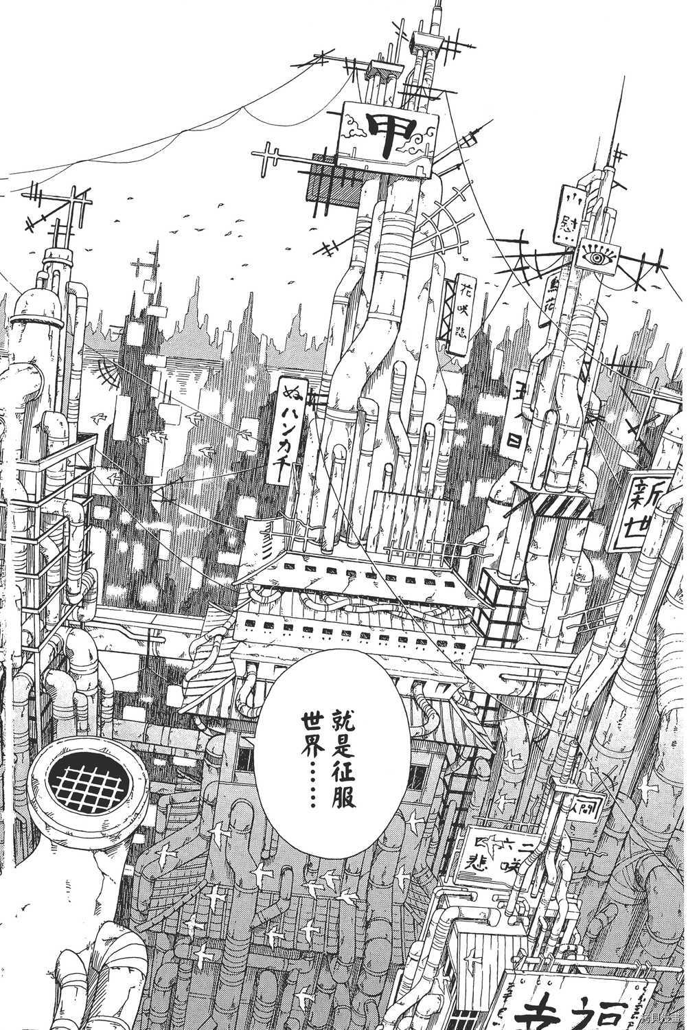 火影忍者[拷贝漫画]韩漫全集-第36卷无删减无遮挡章节图片 