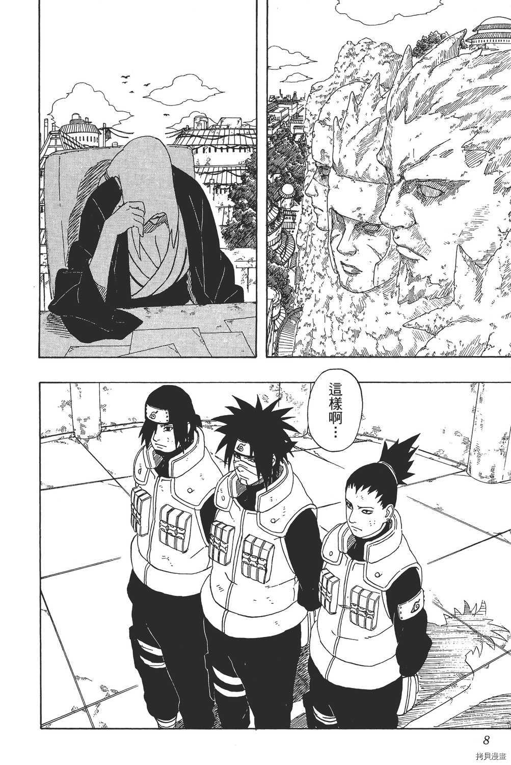 火影忍者[拷贝漫画]韩漫全集-第37卷无删减无遮挡章节图片 