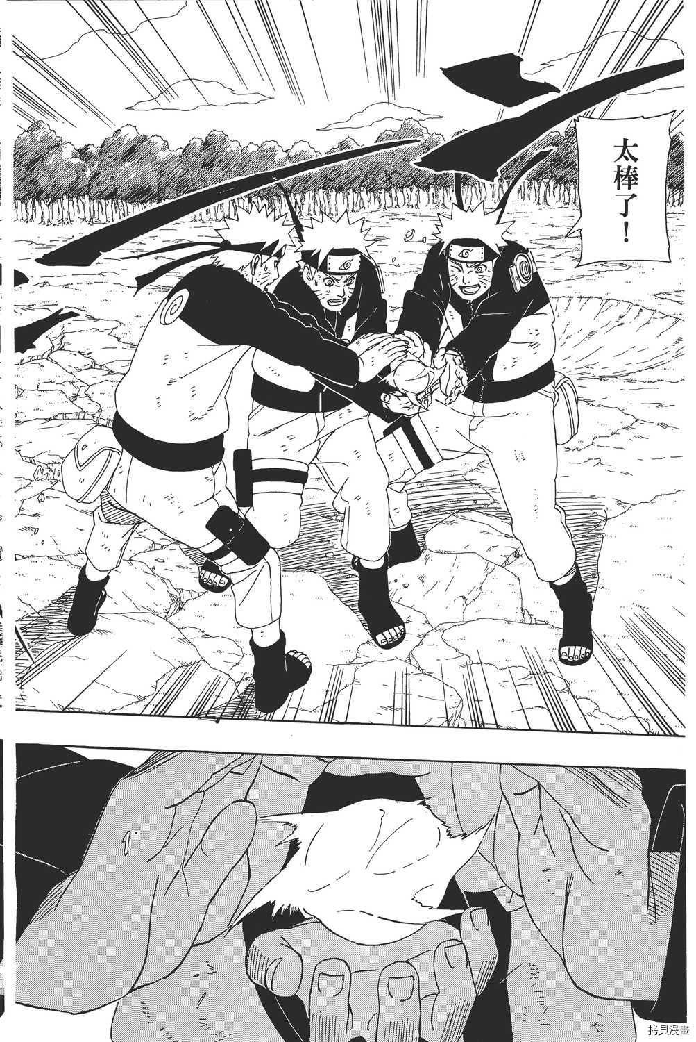 火影忍者[拷贝漫画]韩漫全集-第37卷无删减无遮挡章节图片 