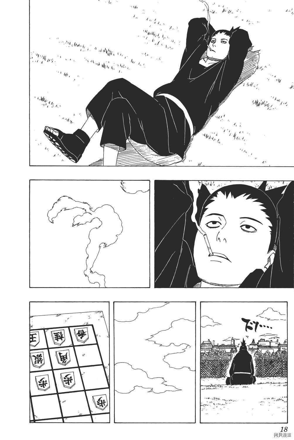 火影忍者[拷贝漫画]韩漫全集-第37卷无删减无遮挡章节图片 