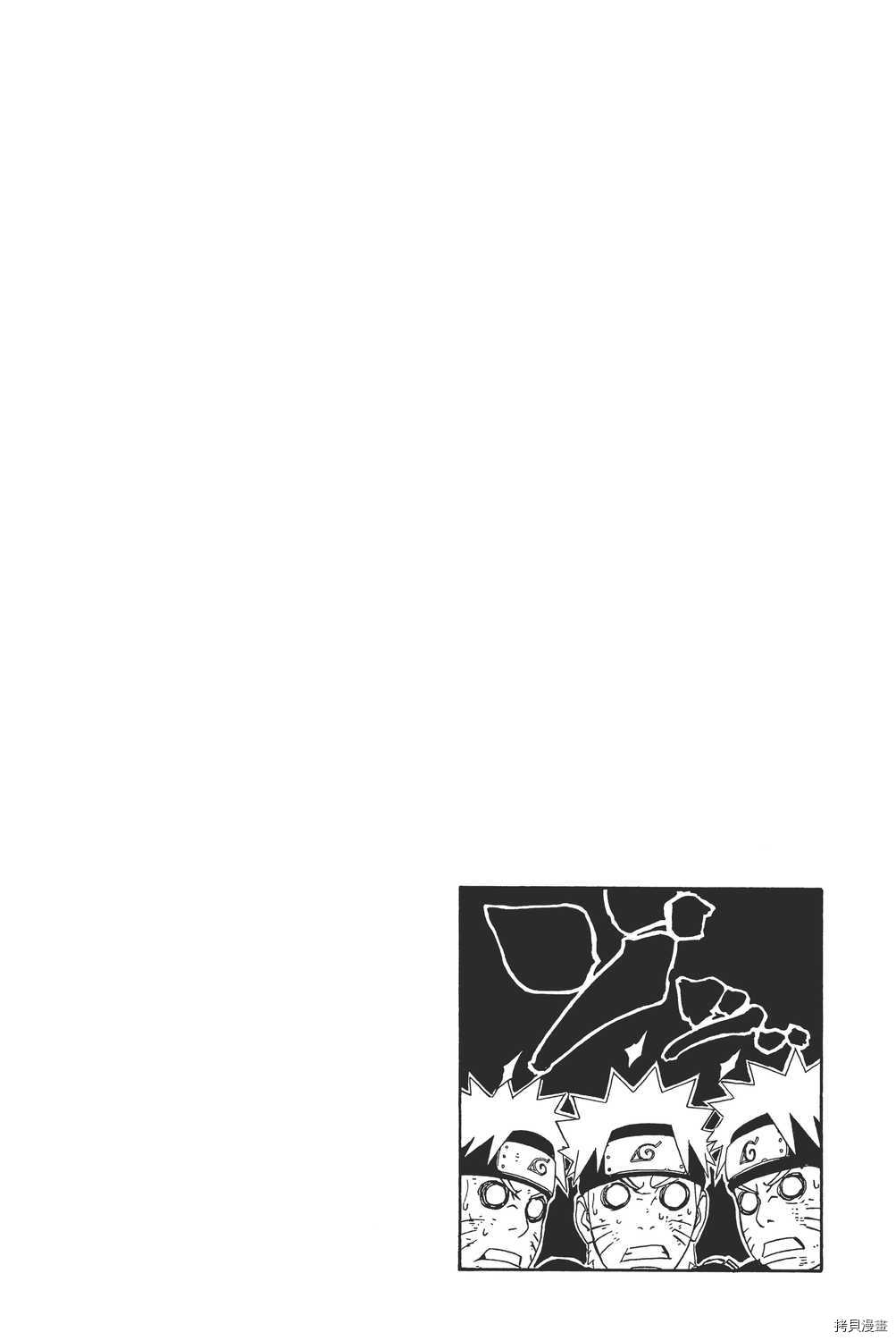 火影忍者[拷贝漫画]韩漫全集-第37卷无删减无遮挡章节图片 
