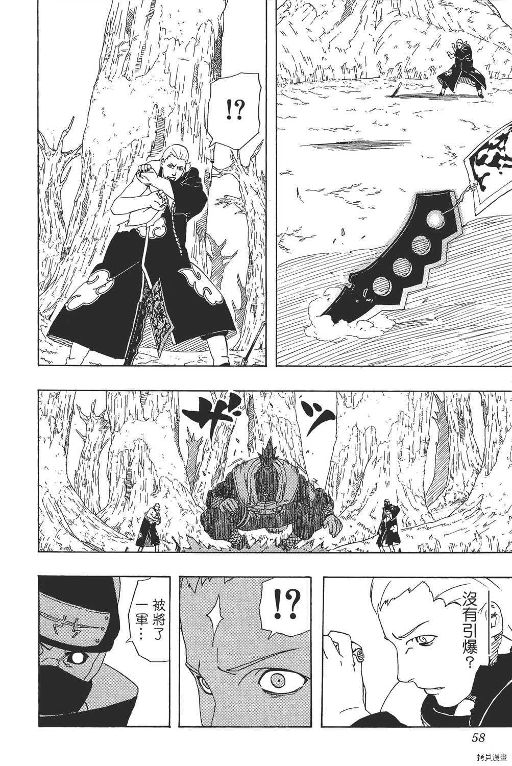 火影忍者[拷贝漫画]韩漫全集-第37卷无删减无遮挡章节图片 