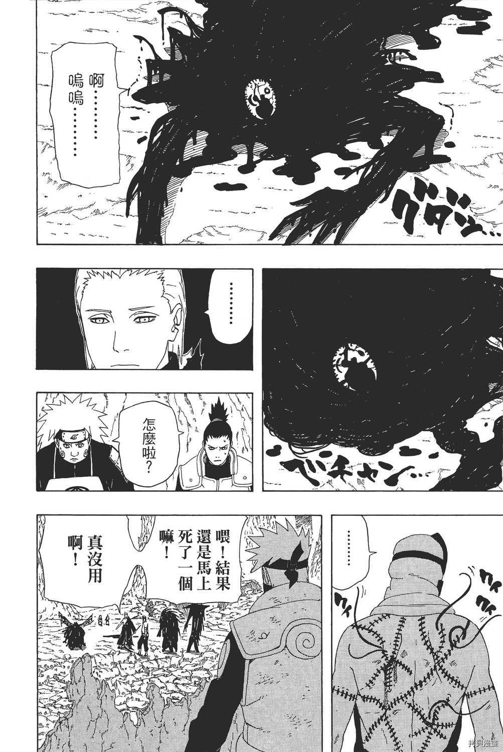 火影忍者[拷贝漫画]韩漫全集-第37卷无删减无遮挡章节图片 