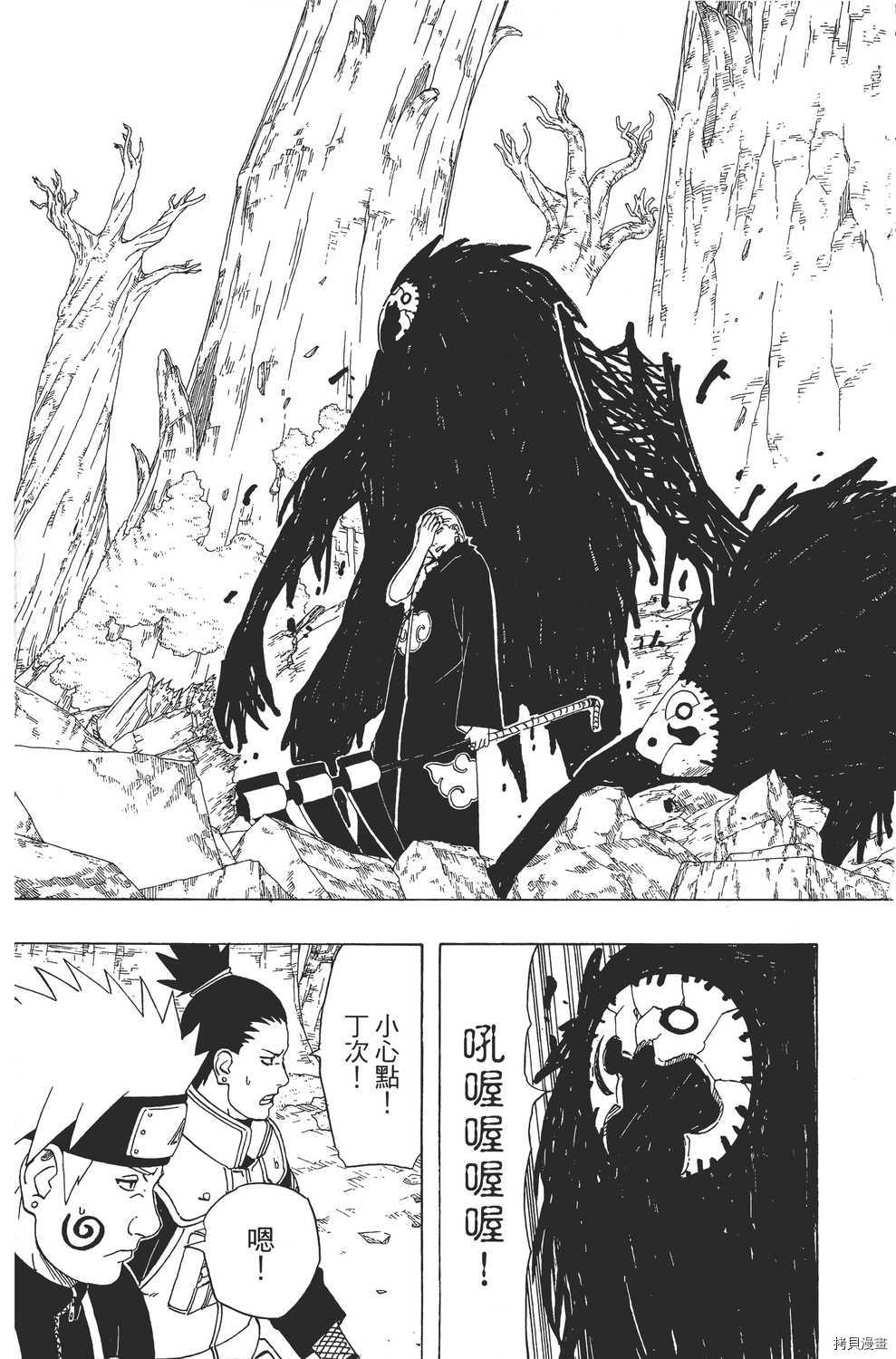 火影忍者[拷贝漫画]韩漫全集-第37卷无删减无遮挡章节图片 