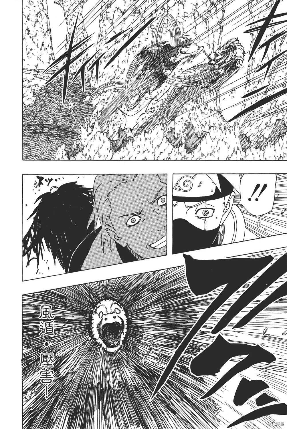 火影忍者[拷贝漫画]韩漫全集-第37卷无删减无遮挡章节图片 