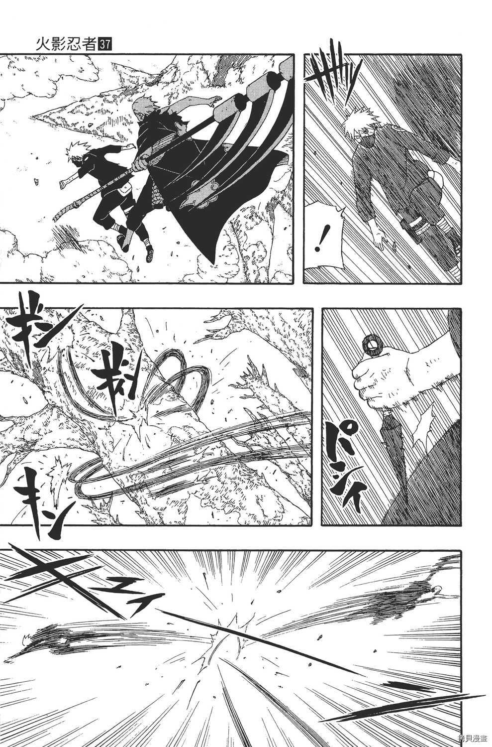 火影忍者[拷贝漫画]韩漫全集-第37卷无删减无遮挡章节图片 