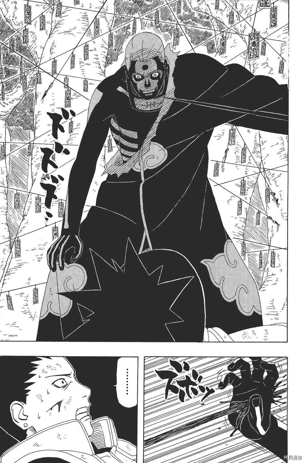 火影忍者[拷贝漫画]韩漫全集-第37卷无删减无遮挡章节图片 
