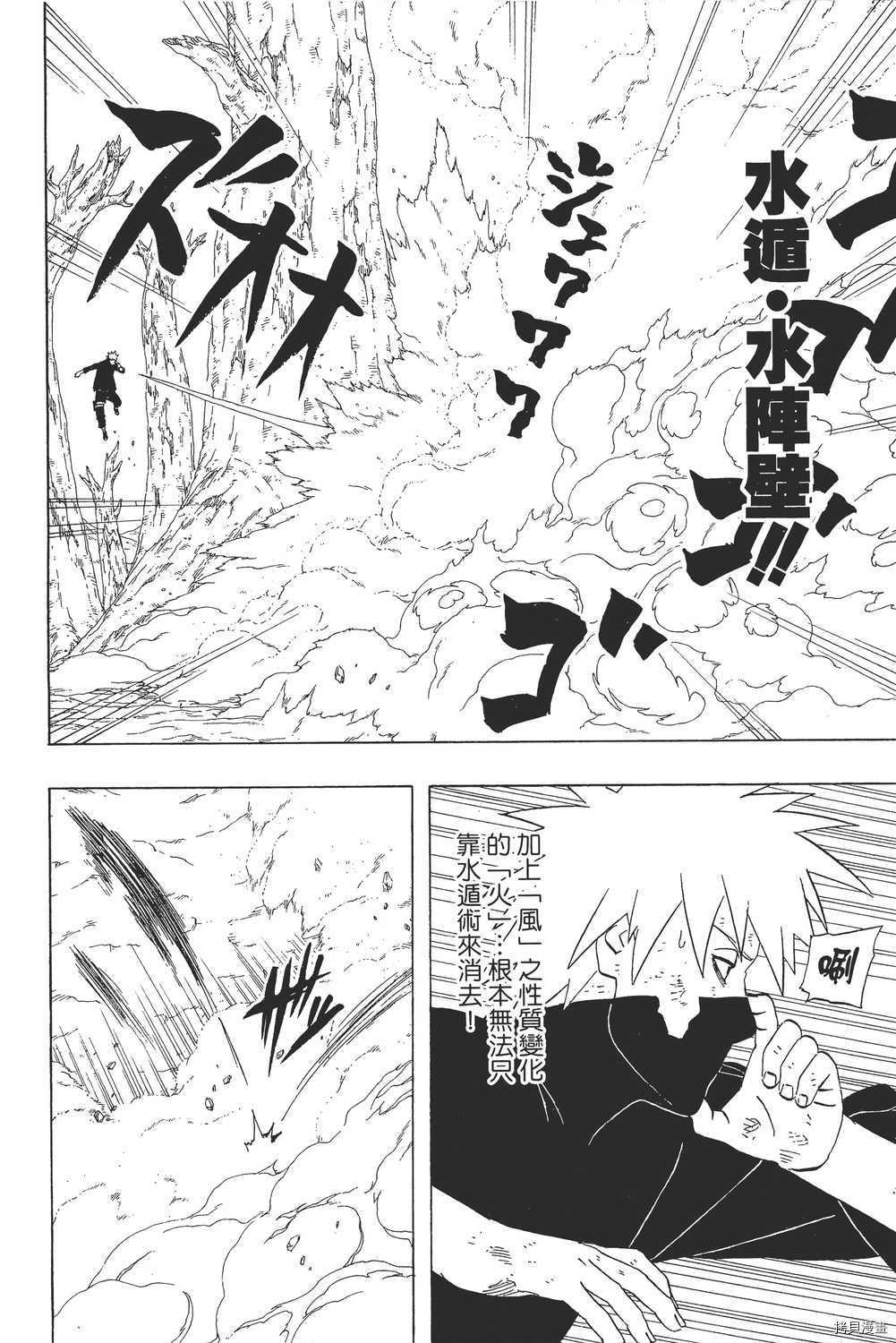 火影忍者[拷贝漫画]韩漫全集-第37卷无删减无遮挡章节图片 