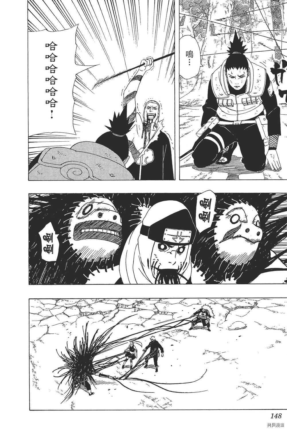 火影忍者[拷贝漫画]韩漫全集-第37卷无删减无遮挡章节图片 