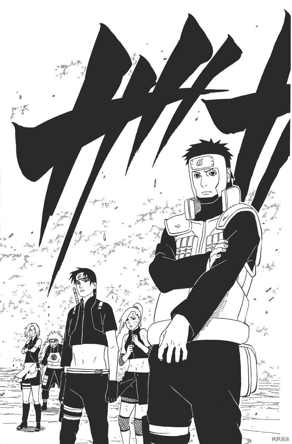 火影忍者[拷贝漫画]韩漫全集-第37卷无删减无遮挡章节图片 
