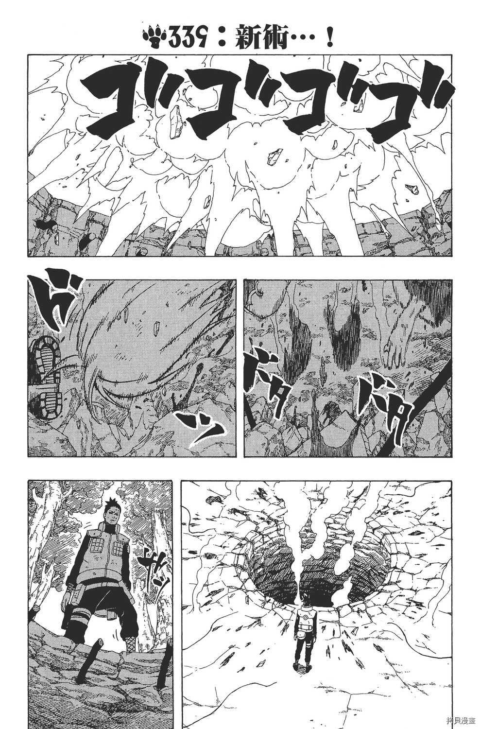 火影忍者[拷贝漫画]韩漫全集-第37卷无删减无遮挡章节图片 