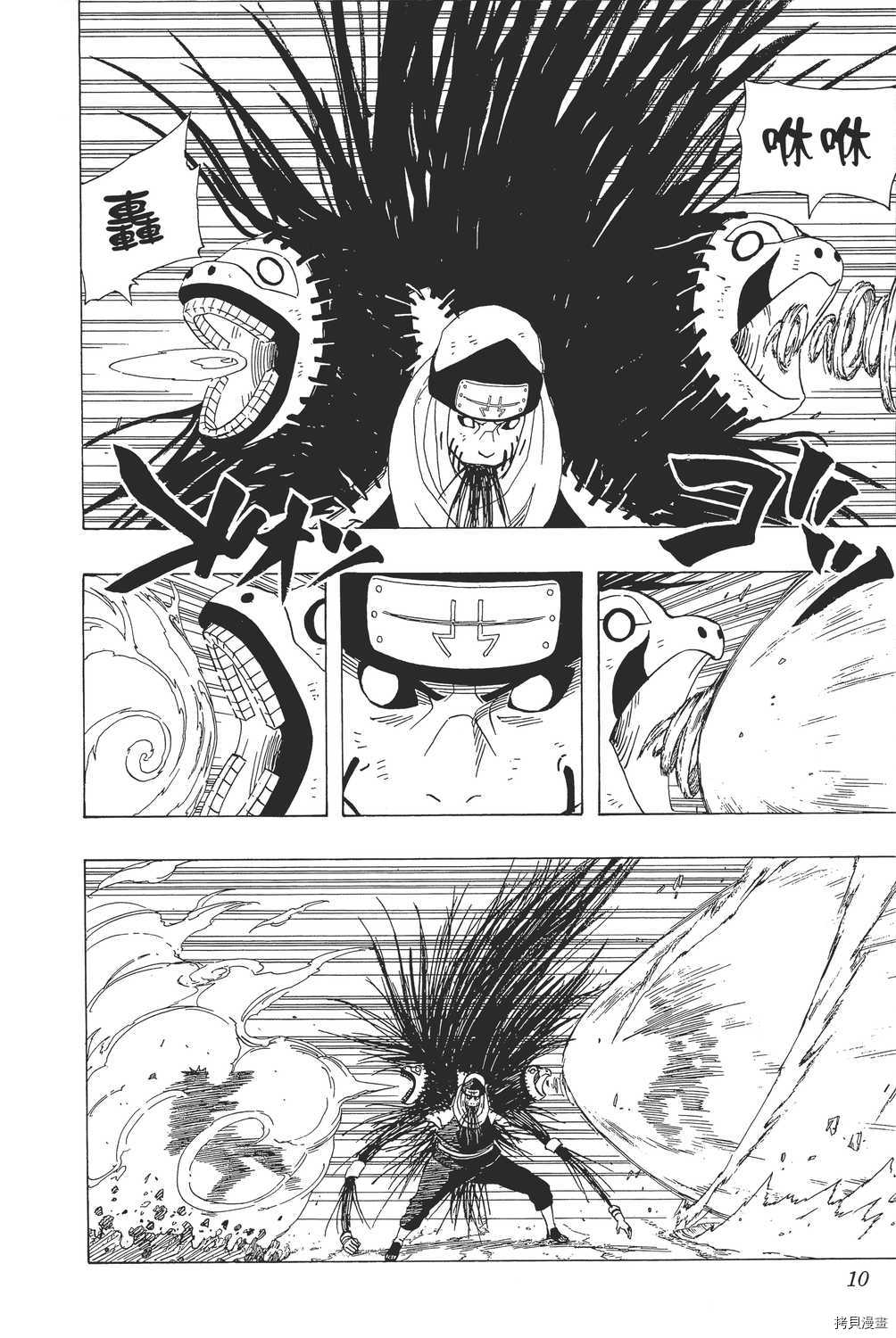 火影忍者[拷贝漫画]韩漫全集-第38卷无删减无遮挡章节图片 