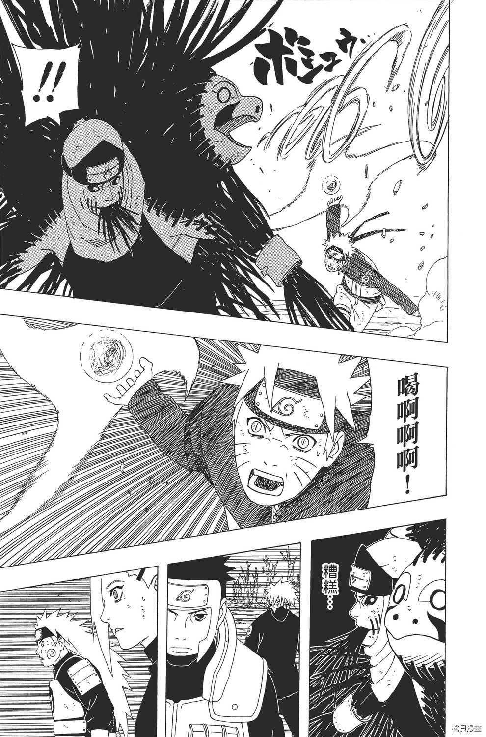 火影忍者[拷贝漫画]韩漫全集-第38卷无删减无遮挡章节图片 